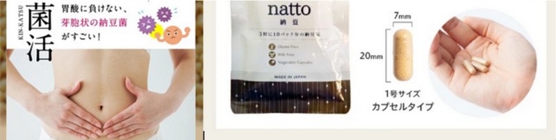 生きたまま腸へ『飲むそのもの納豆』情報サイト